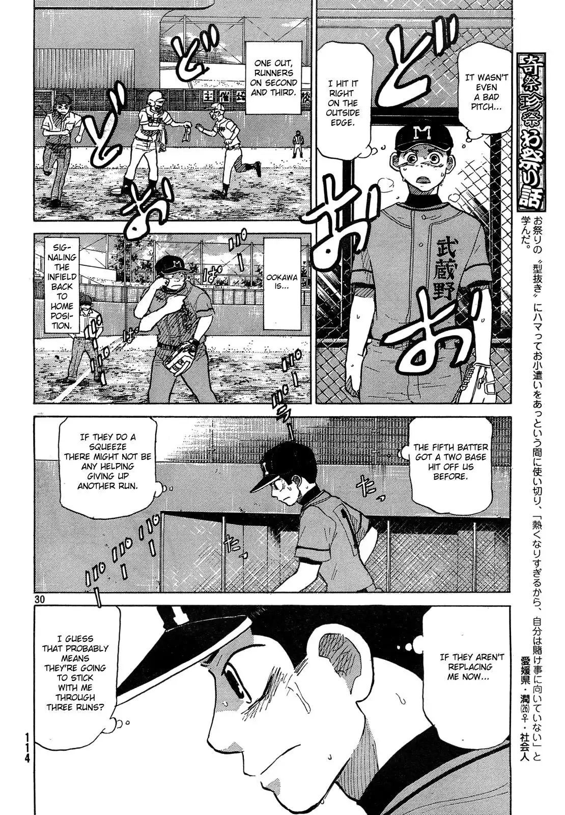 Ookiku Furikabutte Chapter 61 31